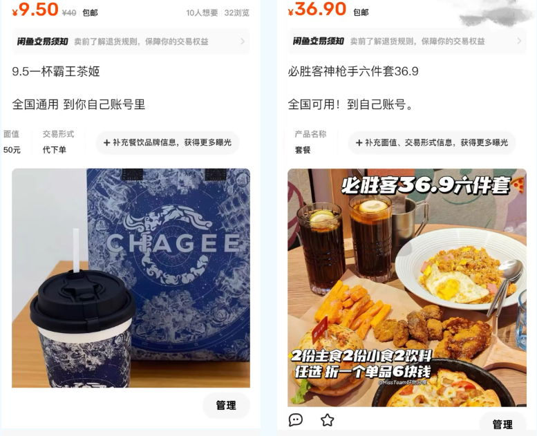 从0到1的普通人真实经历：看“静香&草莓芒干”如何用外卖分享撬动私域流量