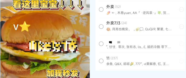 从0到1的普通人真实经历：看“静香&草莓芒干”如何用外卖分享撬动私域流量