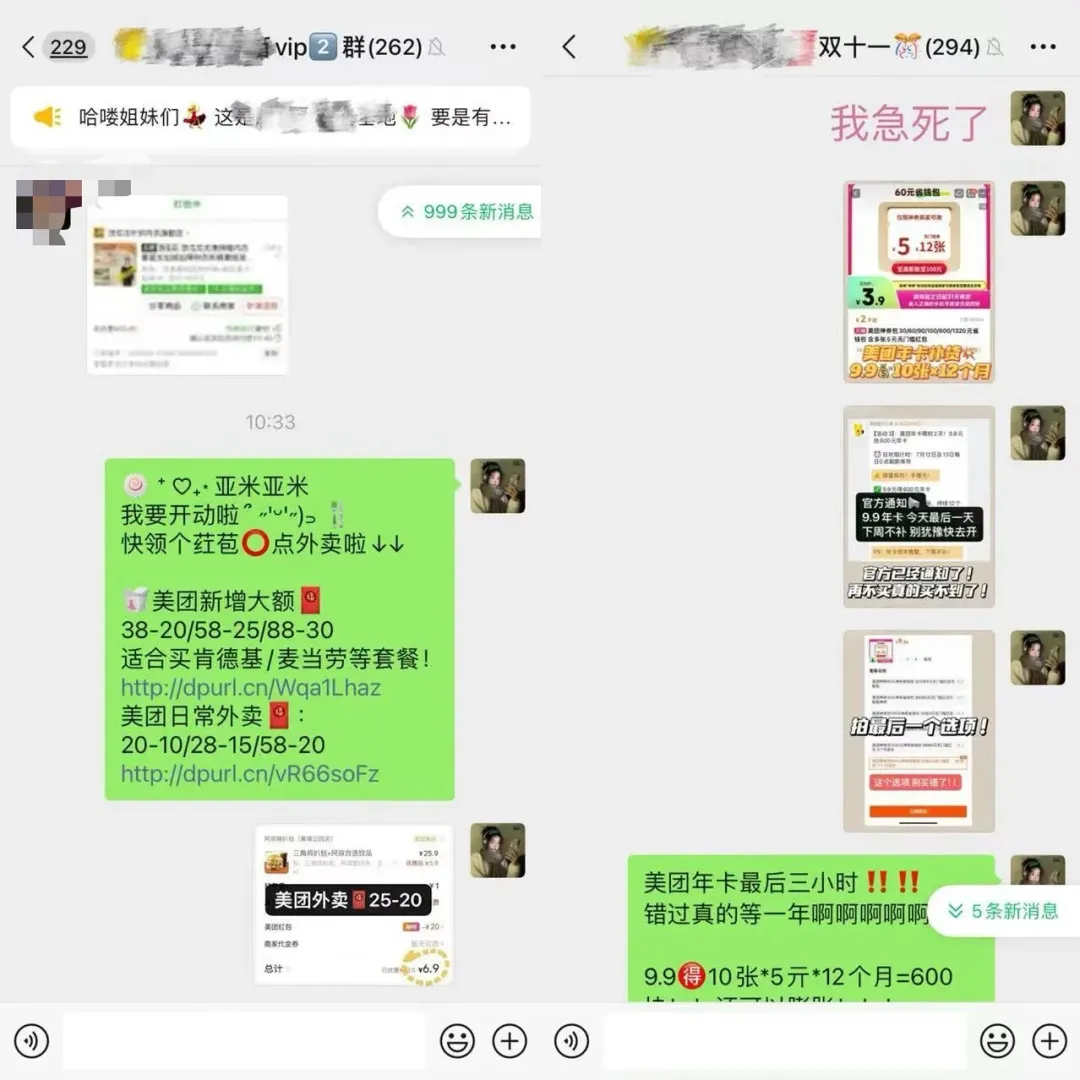 从0到1的普通人真实经历：看“静香&草莓芒干”如何用外卖分享撬动私域流量