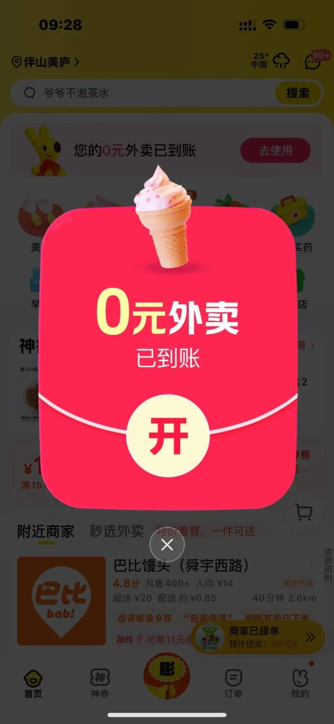 从0到1的普通人真实经历：看“静香&草莓芒干”如何用外卖分享撬动私域流量