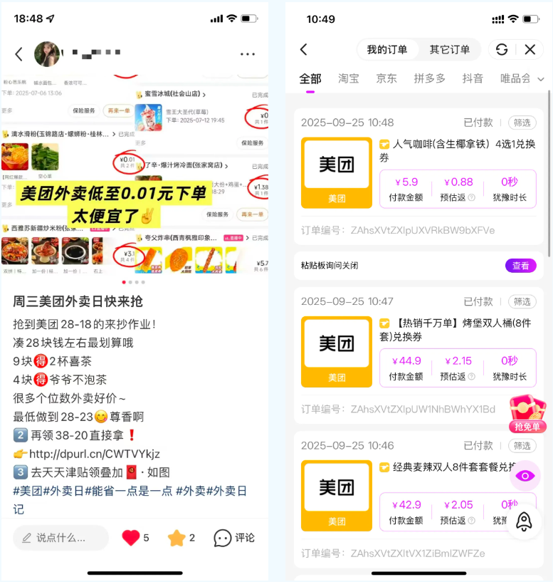 从0到1的普通人真实经历：看“静香&草莓芒干”如何用外卖分享撬动私域流量