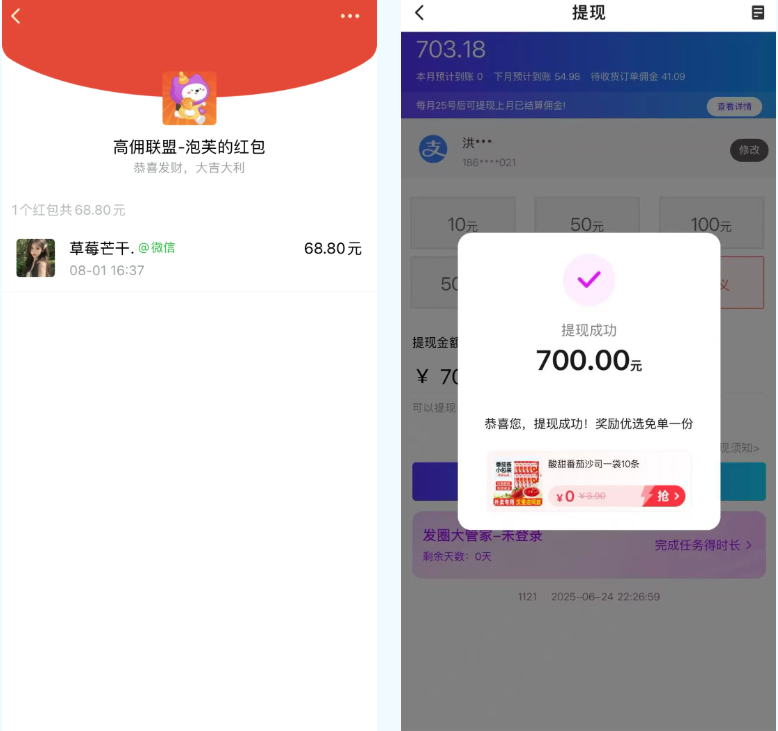 从0到1的普通人真实经历：看“静香&草莓芒干”如何用外卖分享撬动私域流量