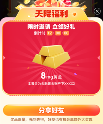 京享红包超值权益再加码，超多攻略，赚钱更省心