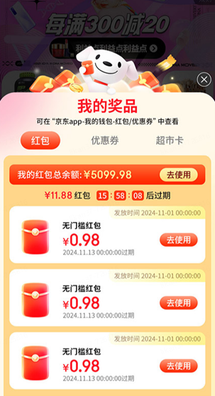 京享红包超值权益再加码，超多攻略，赚钱更省心