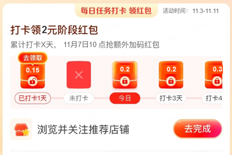 京享红包超值权益再加码，超多攻略，赚钱更省心