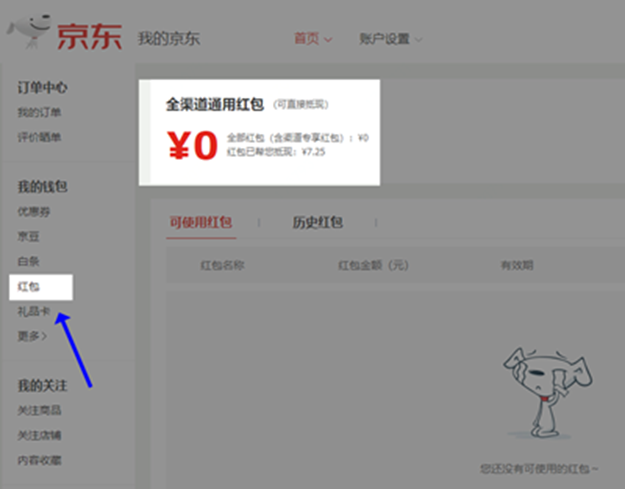 京享红包超值权益再加码，超多攻略，赚钱更省心