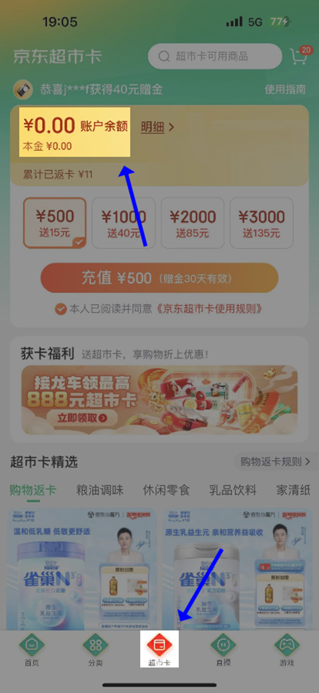 京享红包超值权益再加码，超多攻略，赚钱更省心