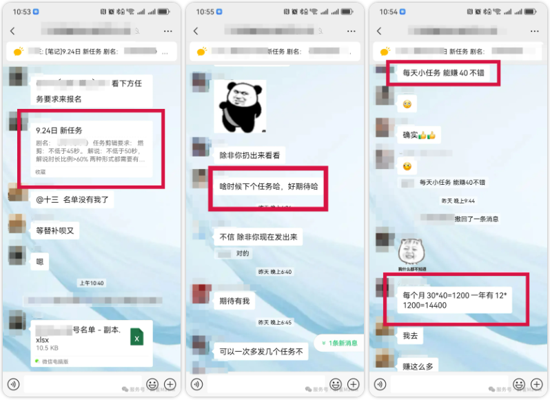 短剧宣发达人扩招：任务多、门槛低、收益明，最高45元一条视频，剪辑达人速来！