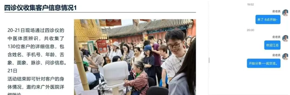 一个可以抄作业的小案例：线下私域+中高客单+中医药食同源行业