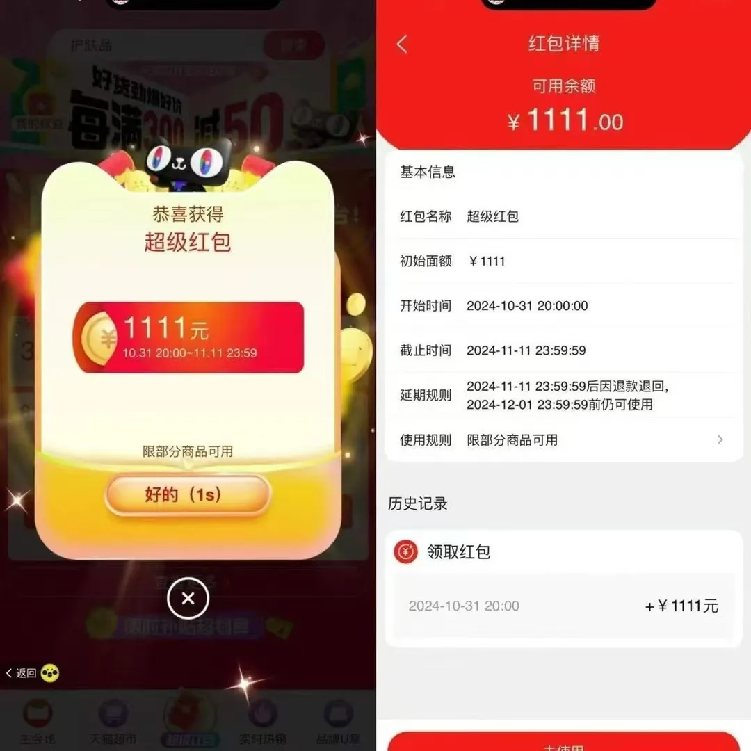 双十一提前看，想要爆单，看过来