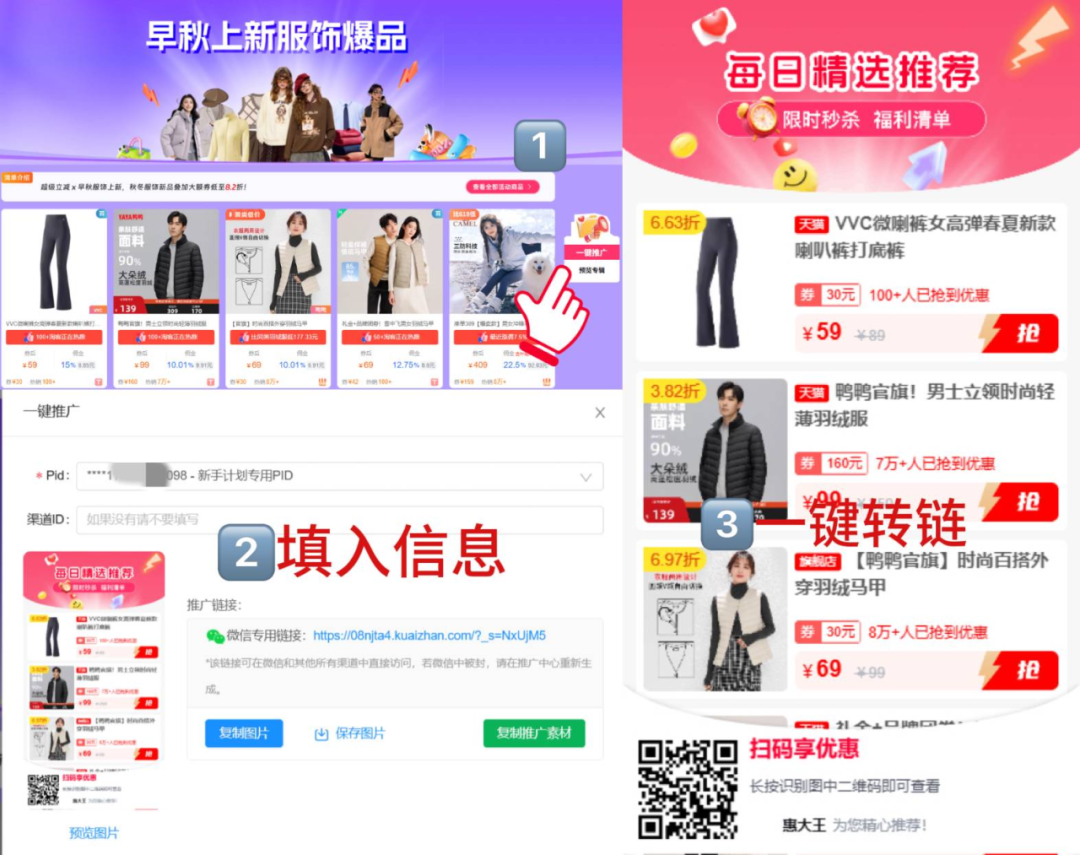 淘客选品新利器 | 实测3个月，这方法真有用！