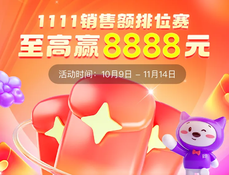 高佣联盟×京东11.11实用攻略：领福利、赚佣金，双11这样玩更划算！