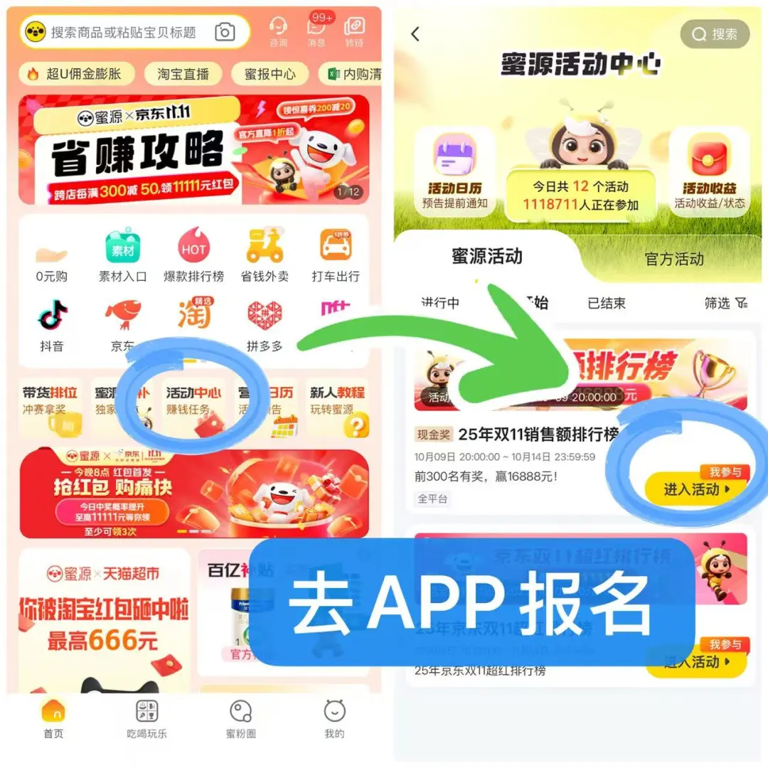 收好，双十一京东节奏，今晚8点，领超红！