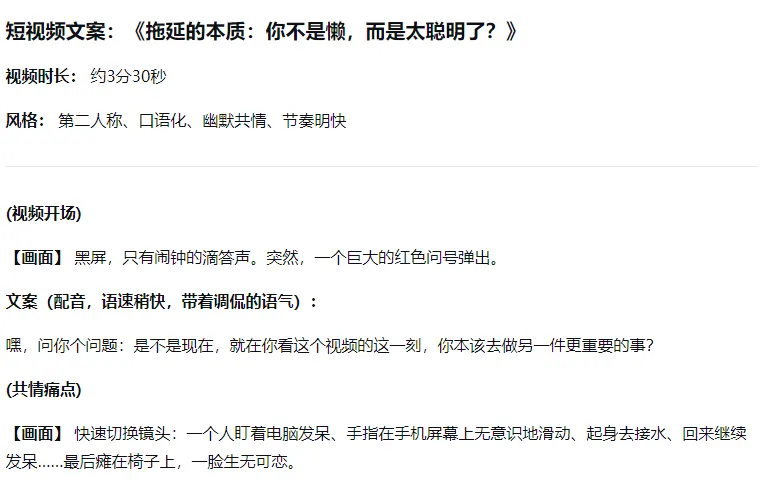 374个作品涨粉40万，三步用AI做认知人性书单爆款视频