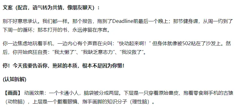 374个作品涨粉40万，三步用AI做认知人性书单爆款视频