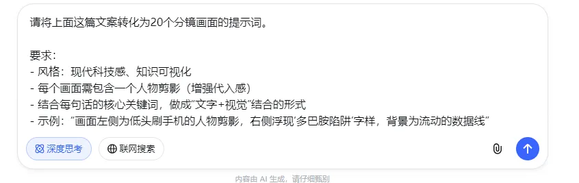 374个作品涨粉40万，三步用AI做认知人性书单爆款视频