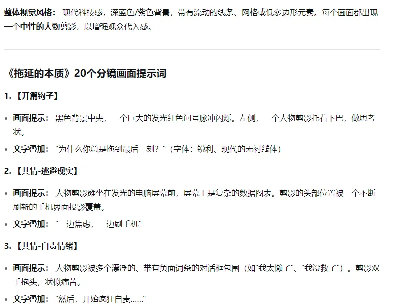 374个作品涨粉40万，三步用AI做认知人性书单爆款视频