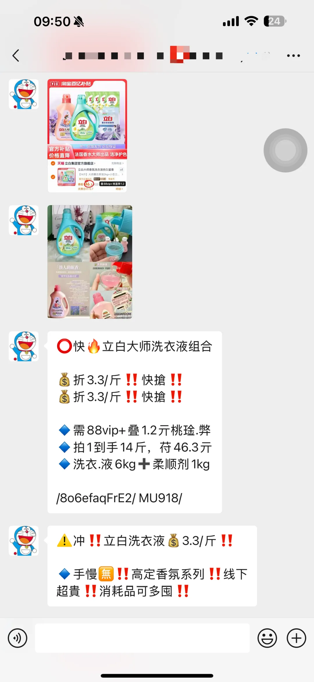 “转链”工具上线：把别人的链接，变成你的佣金！