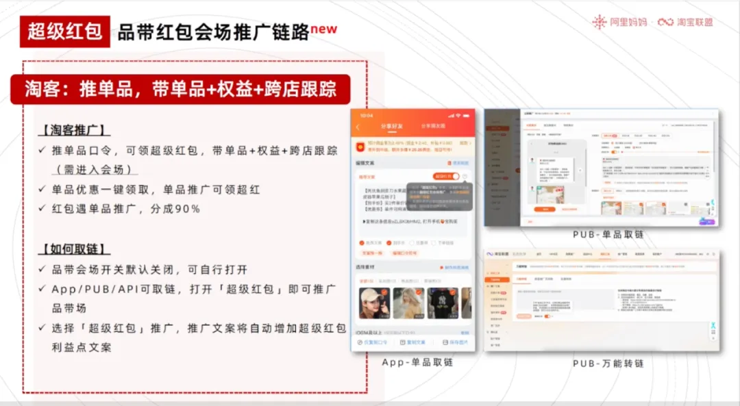 双11超红惊喜揭秘 | 机制升级&超多玩法，大促攻略一手掌握！