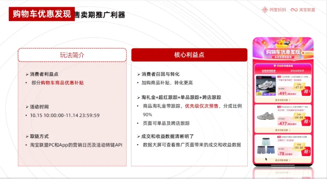 双11超红惊喜揭秘 | 机制升级&超多玩法，大促攻略一手掌握！