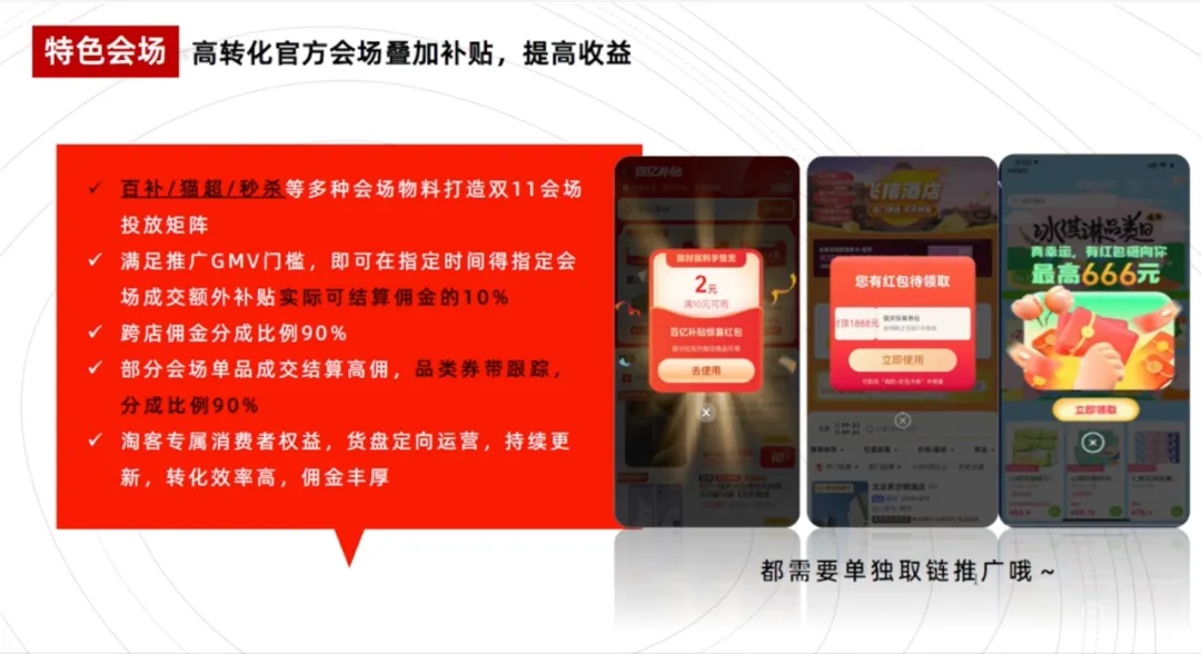 双11超红惊喜揭秘 | 机制升级&超多玩法，大促攻略一手掌握！