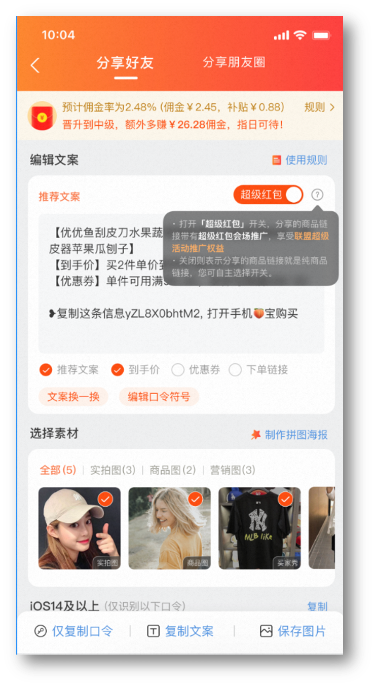 双11品带红包会场推广攻略