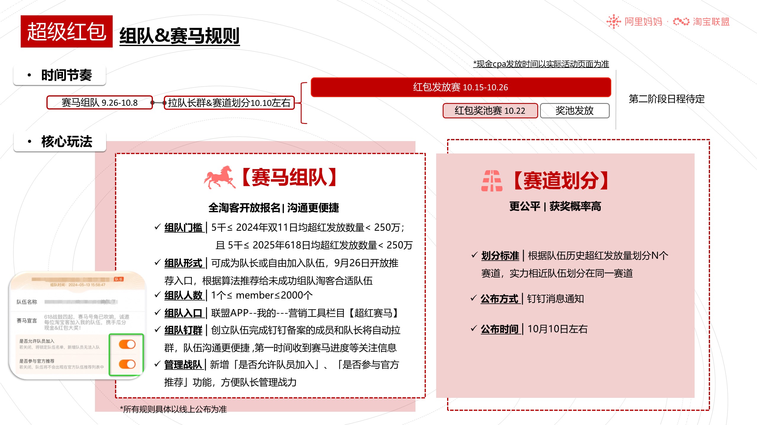 淘宝联盟双11大促玩法攻略