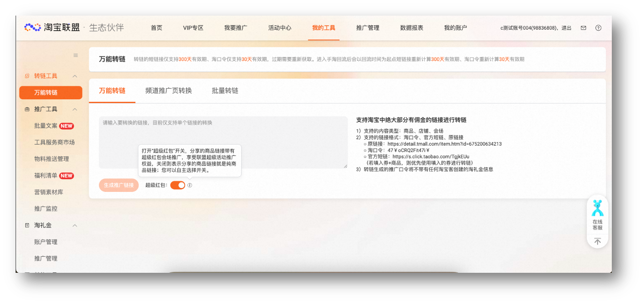 淘宝联盟双11大促玩法攻略