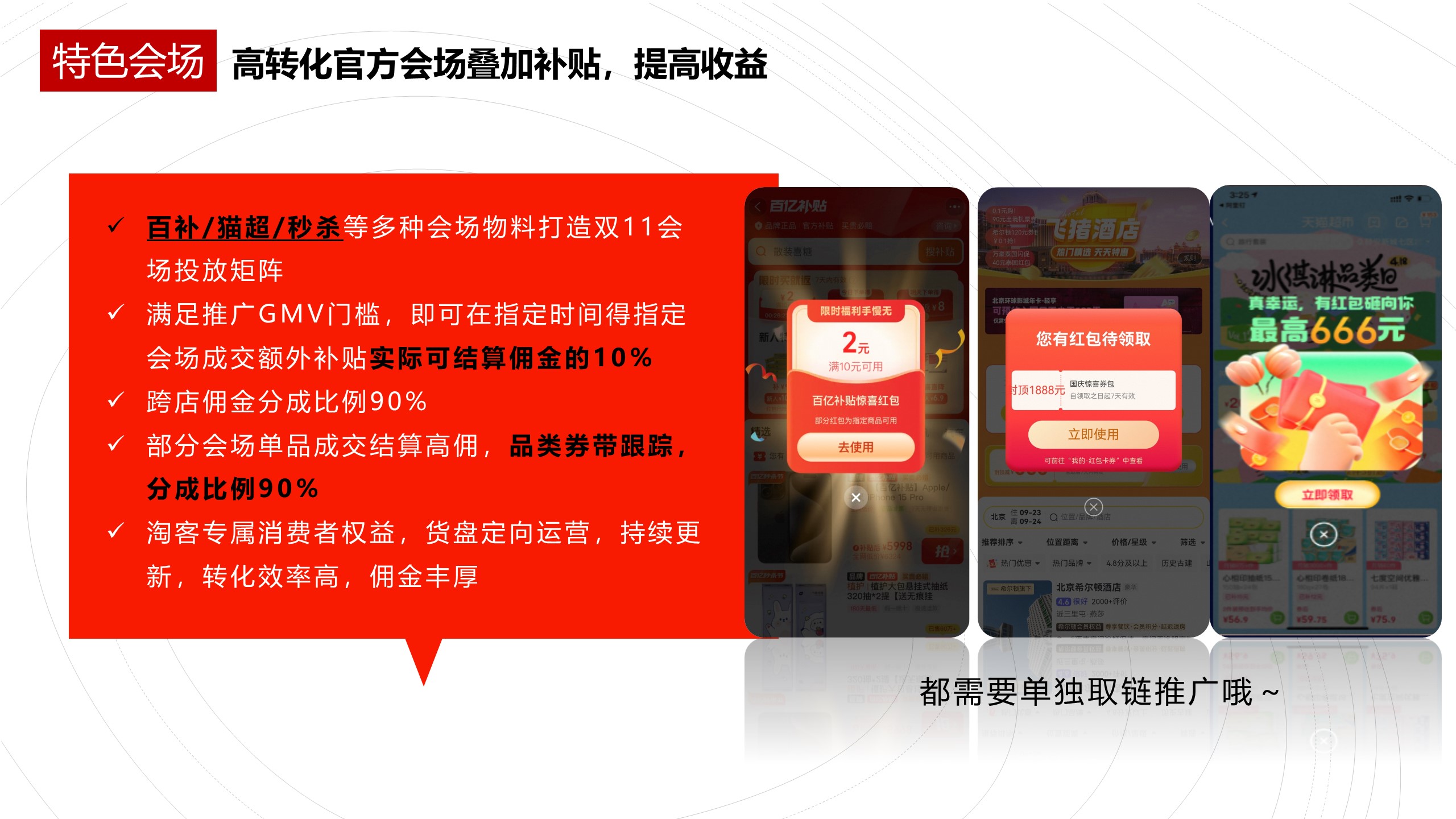 淘宝联盟双11大促玩法攻略