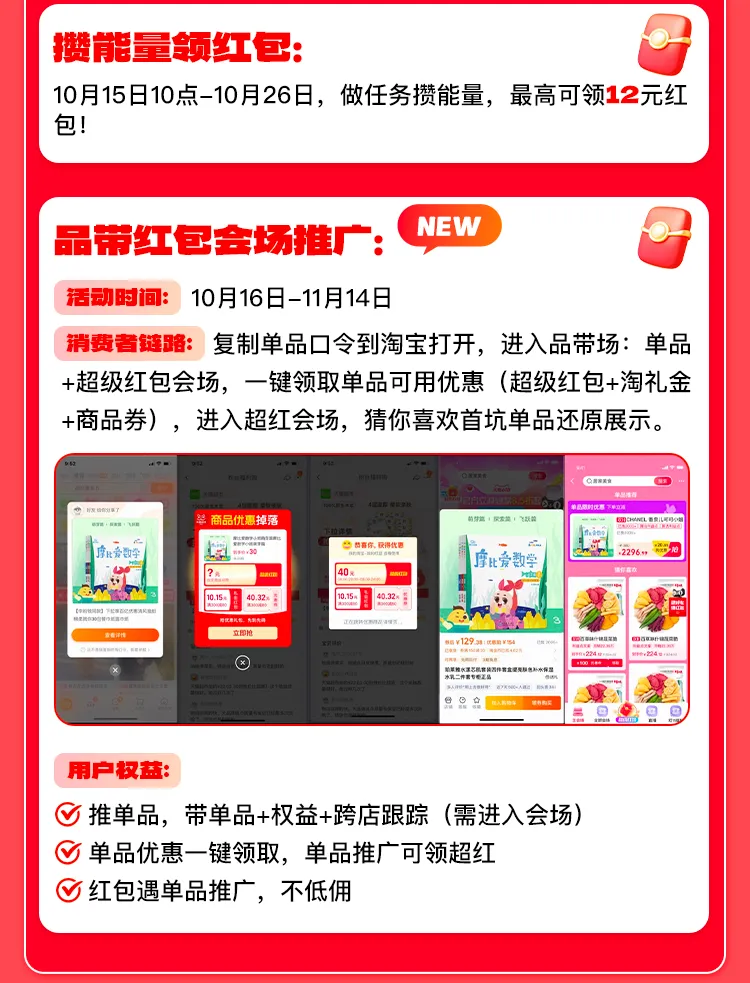 倒计时！高佣联盟×天猫双11实战指南新鲜出炉