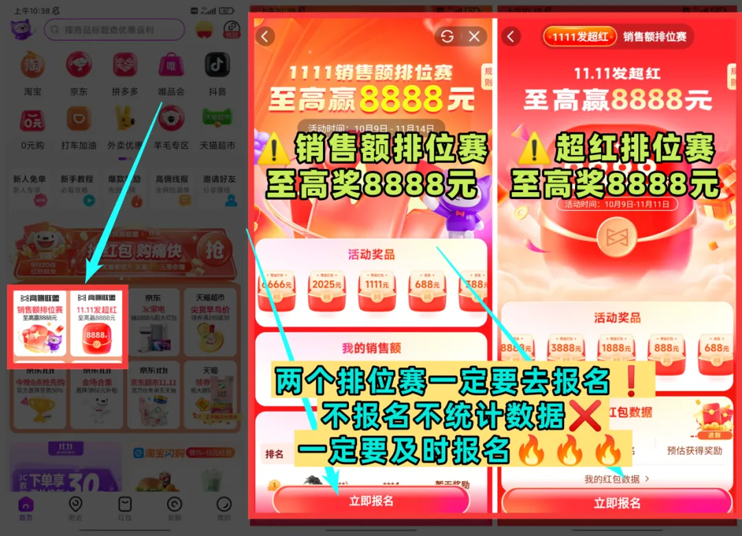 倒计时！高佣联盟×天猫双11实战指南新鲜出炉