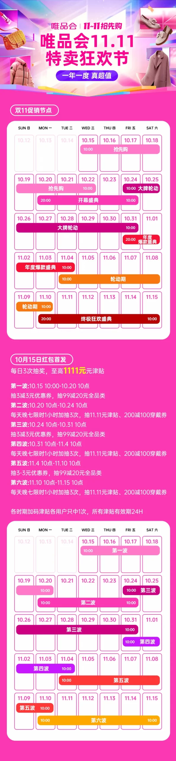 双十一三大平台核心玩法拆解：这样买比别人省一半！