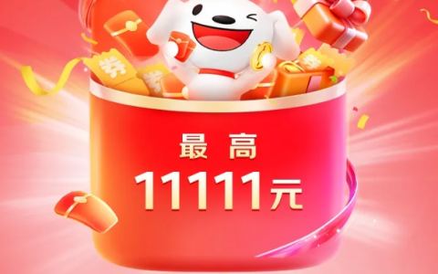 双十一三大平台核心玩法拆解：这样买比别人省一半！
