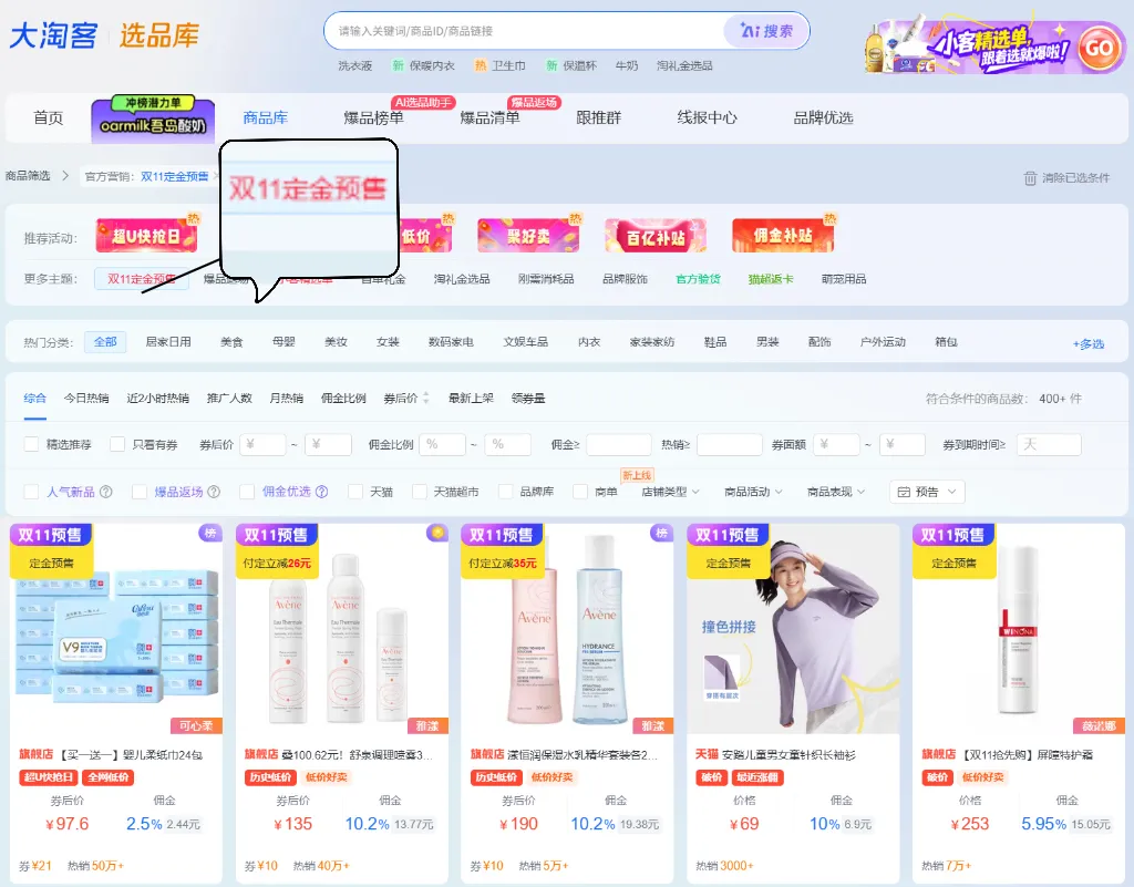 双11超全玩法攻略 | 倒计时1天！预售会场已就绪，快来get！
