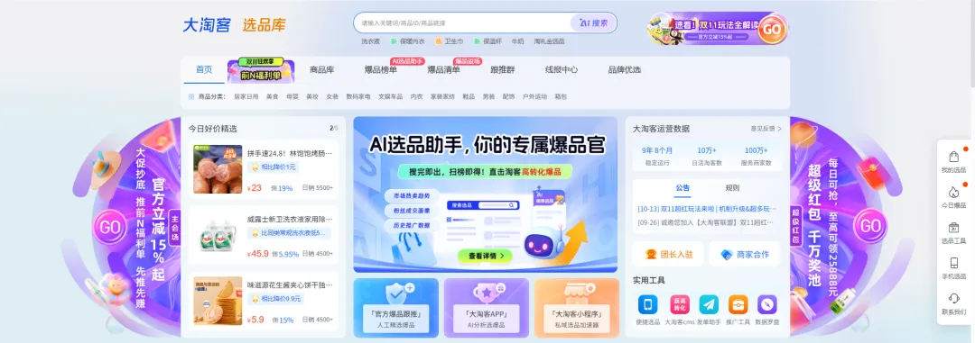 双11超全玩法攻略 | 倒计时1天！预售会场已就绪，快来get！