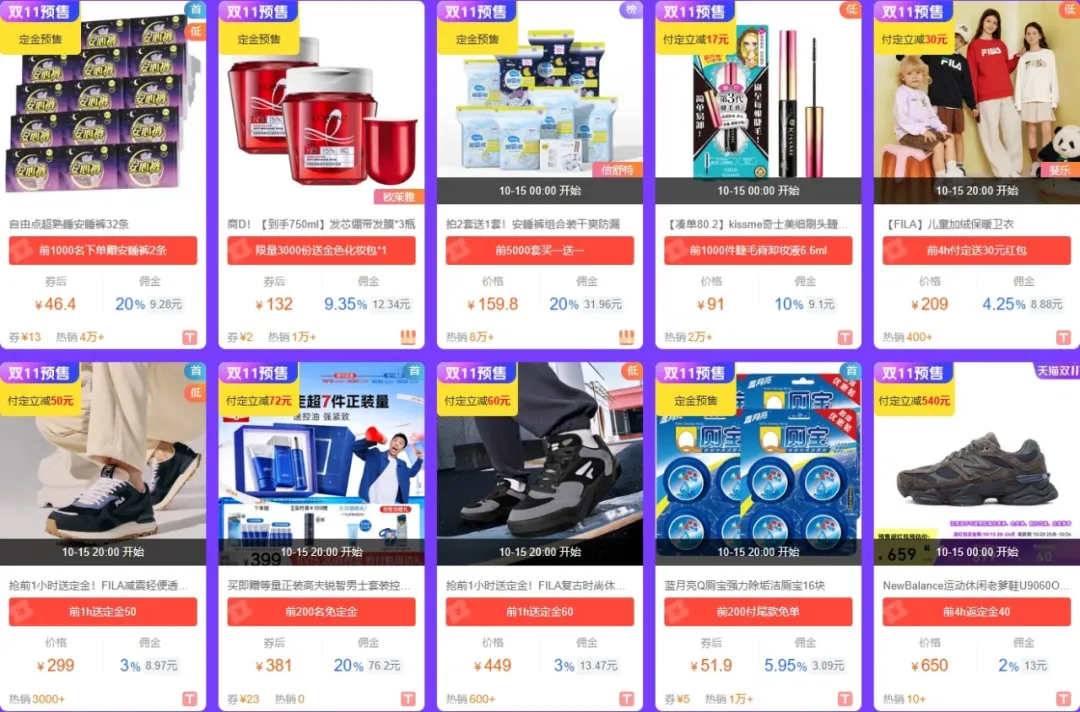 双11超全玩法攻略 | 倒计时1天！预售会场已就绪，快来get！