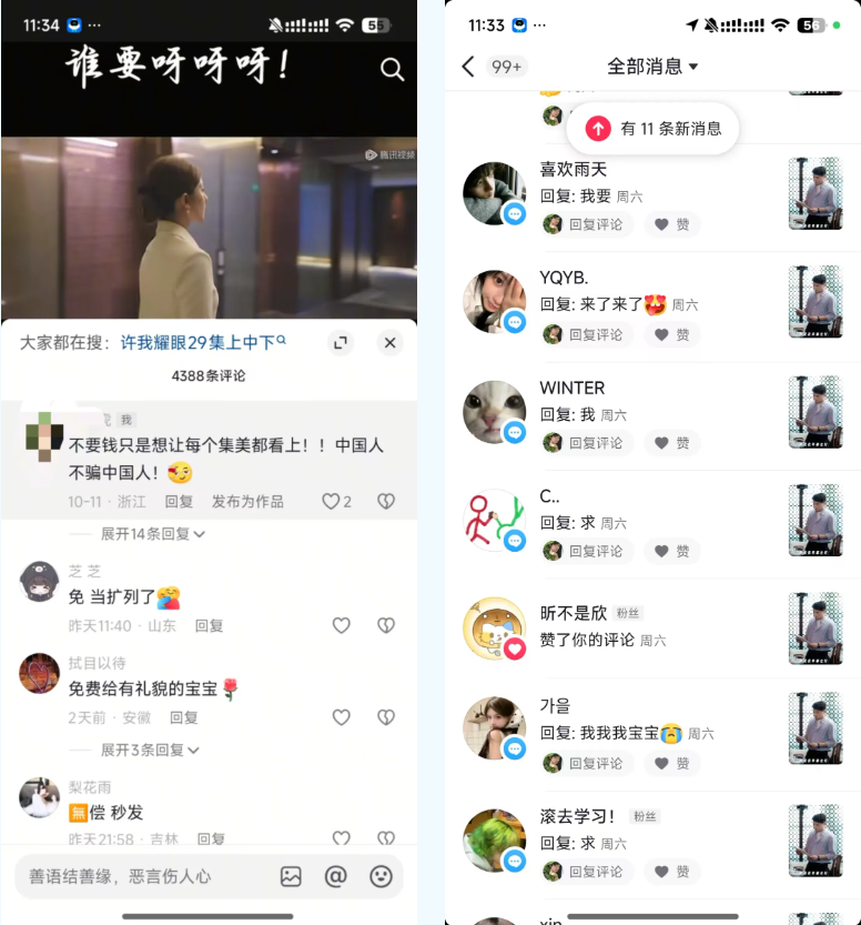 从小说粉到双11赚钱小能手：我的副业开启于一次意外分享