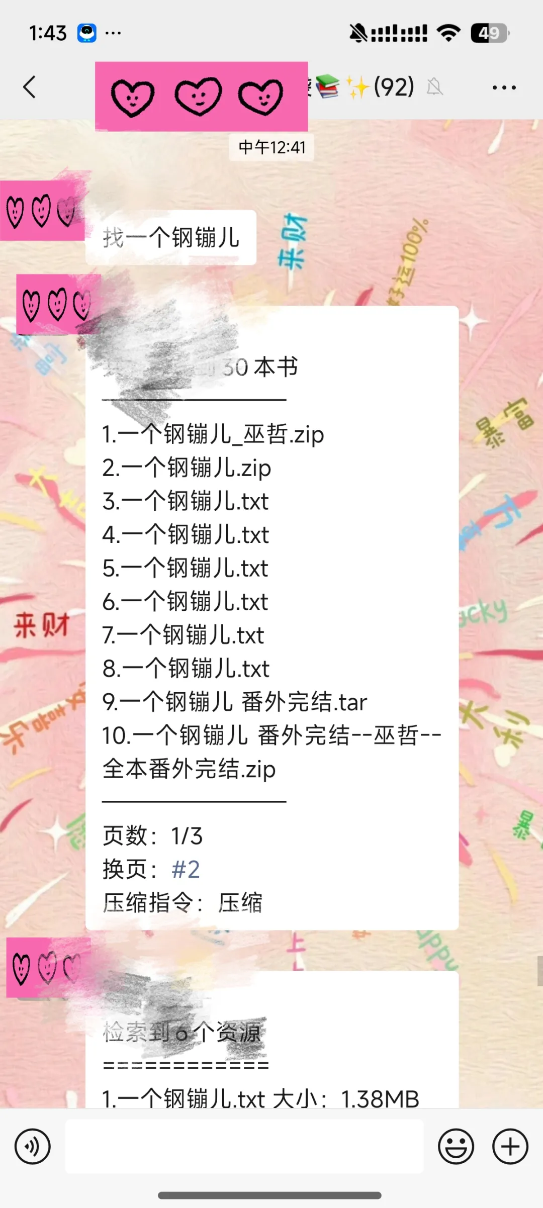从小说粉到双11赚钱小能手：我的副业开启于一次意外分享