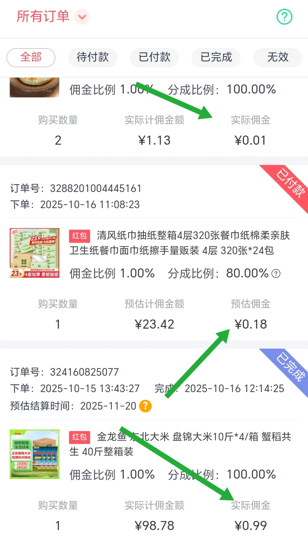 淘宝客之贴吧赚钱方法，适合社恐的朋友
