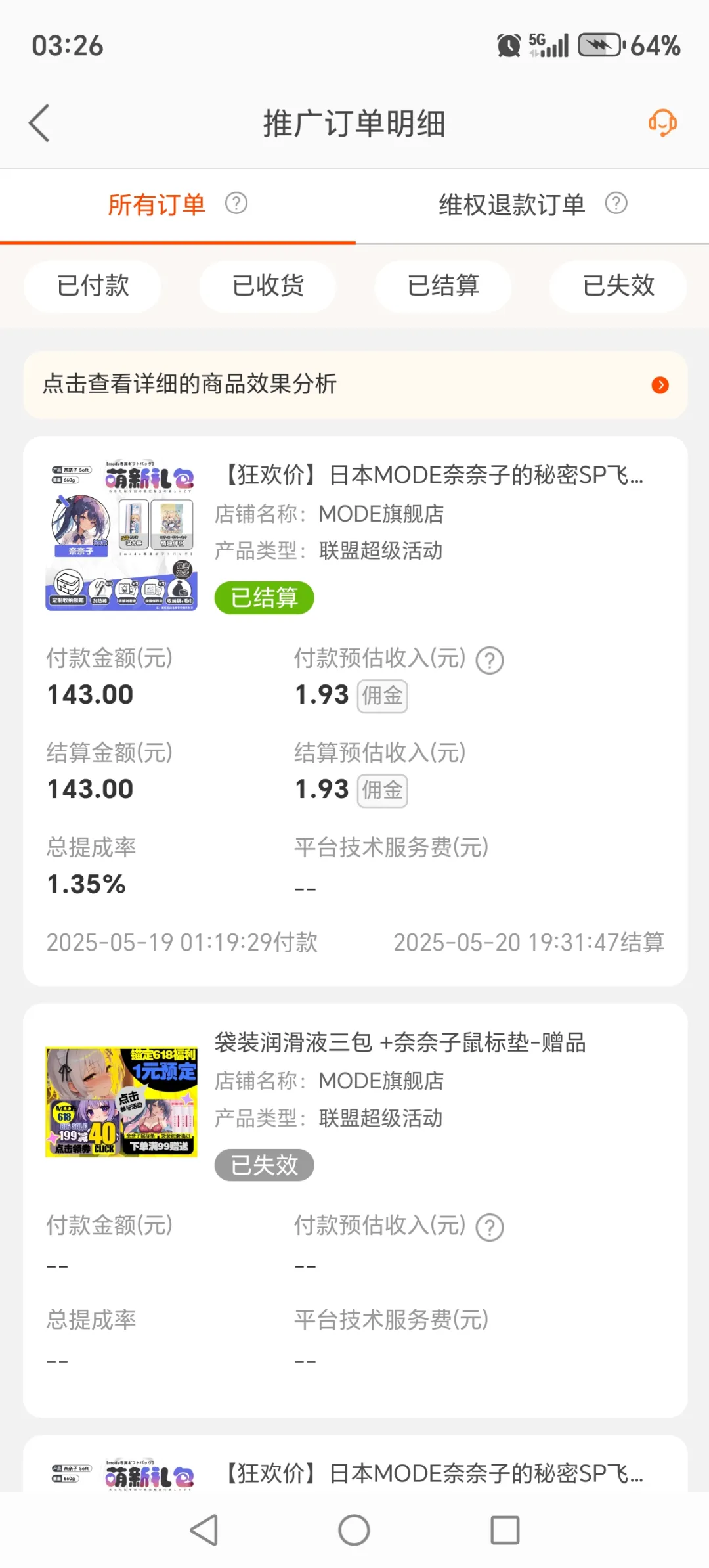 淘宝客之贴吧赚钱方法，适合社恐的朋友