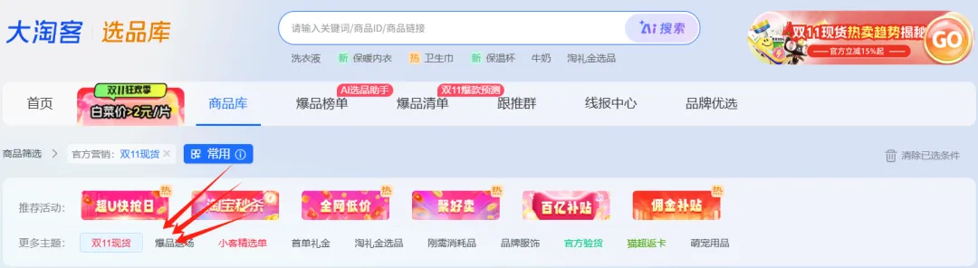 双11现货开启 | 爆品补贴至高20%，佣金膨胀至高50%！收益更高！爆单更稳！