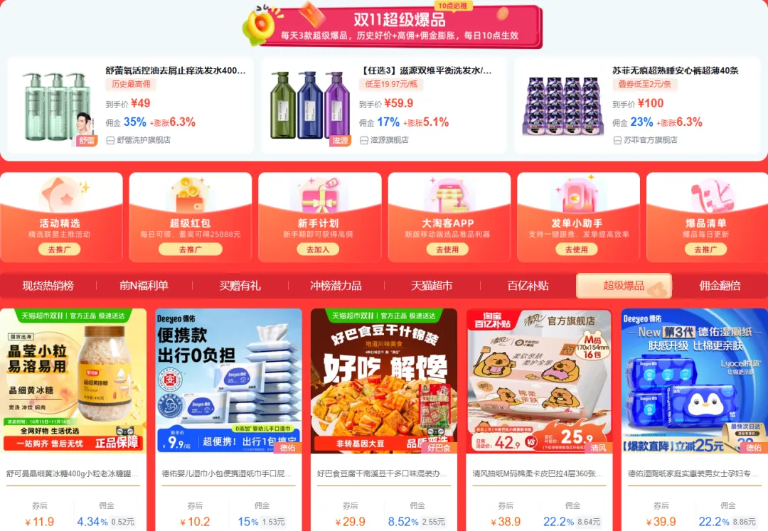 双11现货开启 | 爆品补贴至高20%，佣金膨胀至高50%！收益更高！爆单更稳！