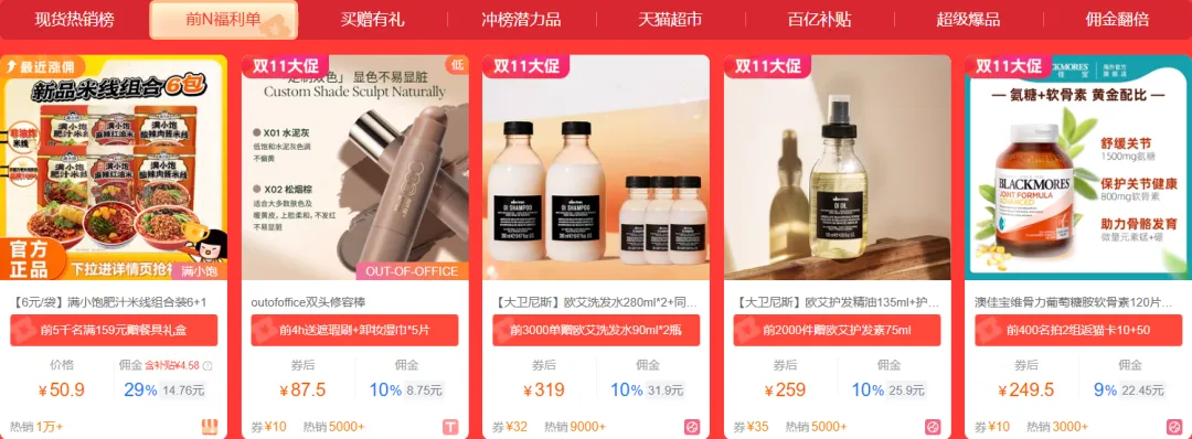 双11现货开启 | 爆品补贴至高20%，佣金膨胀至高50%！收益更高！爆单更稳！