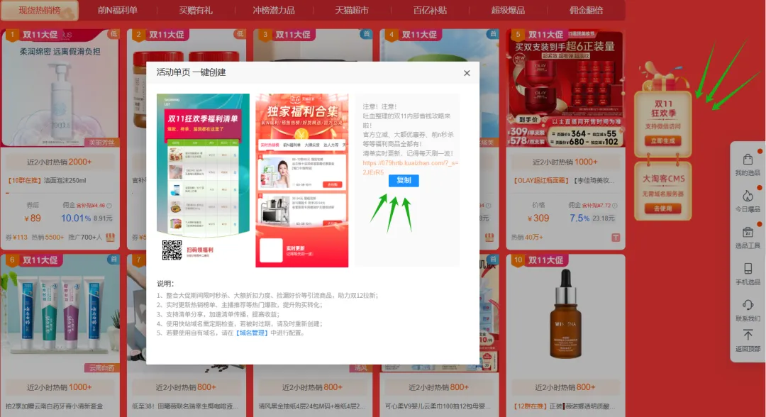双11现货开启 | 爆品补贴至高20%，佣金膨胀至高50%！收益更高！爆单更稳！