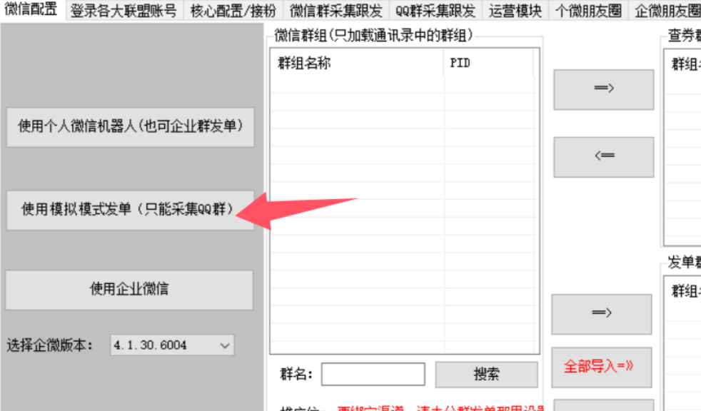萧启灵模拟发单教程