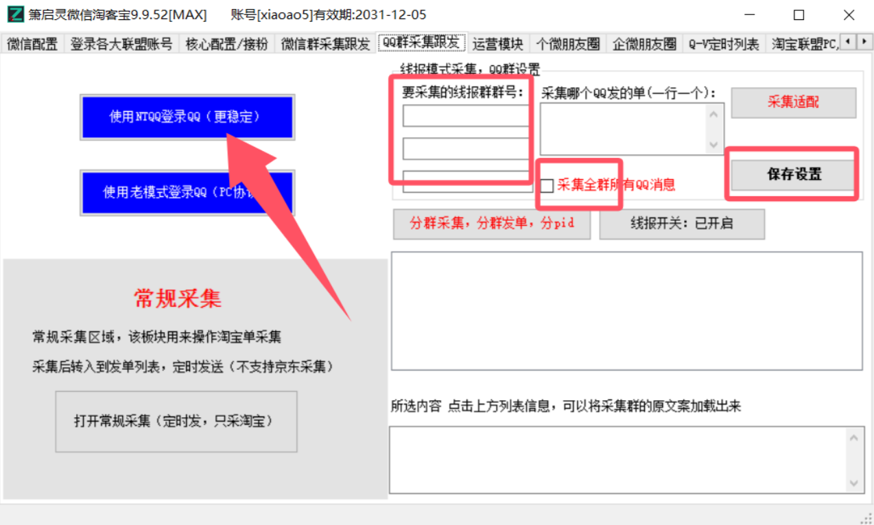 萧启灵模拟发单教程