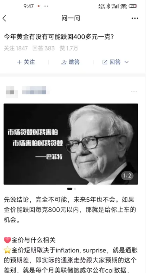 一个人就能做的副业——微信问一问分成计划