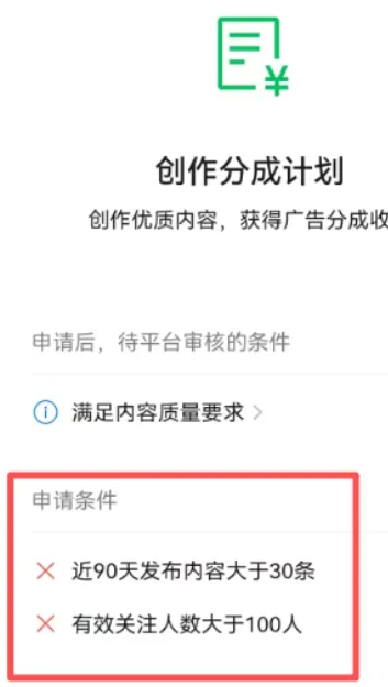 一个人就能做的副业——微信问一问分成计划
