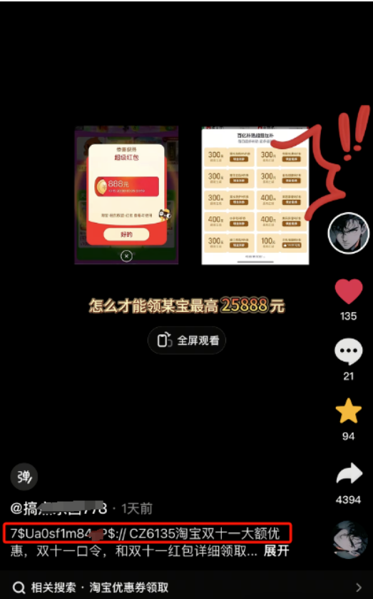 普通人，淘客从业者,如何通过双十一赚钱的方法