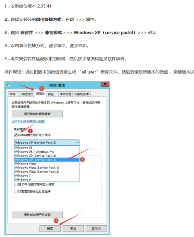 淘客微信凌晨三点掉线原因及应对方案